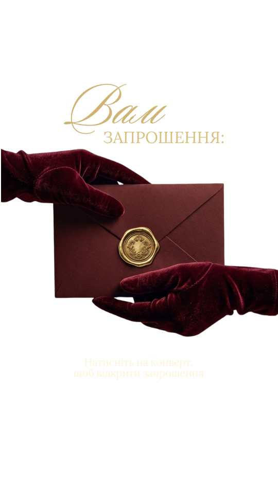 Welcome Invitation
